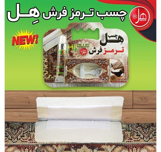 چسب ترمز فرش 22 میلی هل
